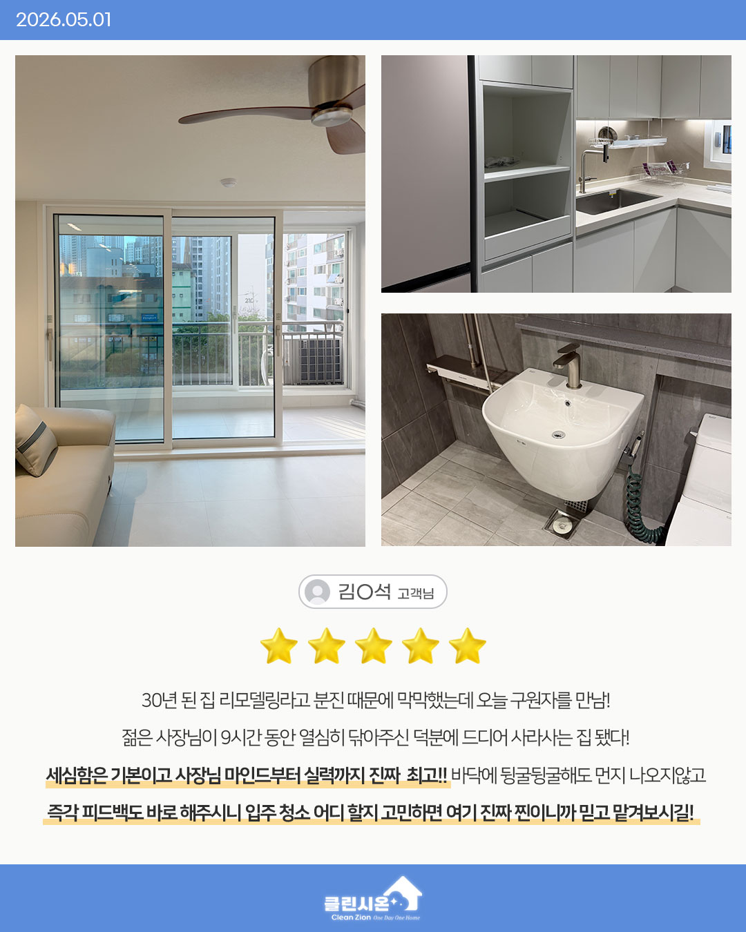 고객 리뷰 1